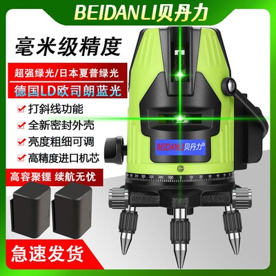 莱赛绿光水平仪激光平水强光高精度打线调平自动蓝光红外线平水仪