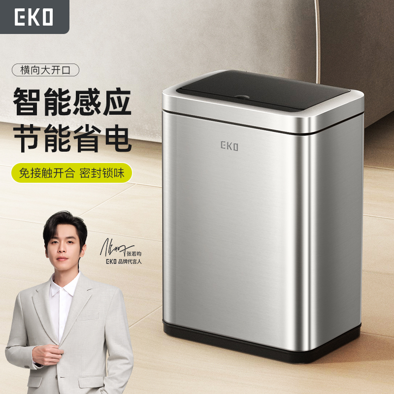 EKO智能感应垃圾桶全自动家用化妆室夹缝卧室客厅轻奢不锈钢带盖