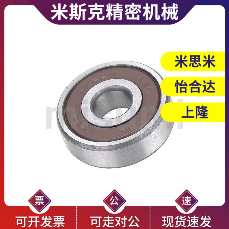 小径滚珠轴承 接触式橡胶密封圈型 B605DDU B606DDU B608DDU