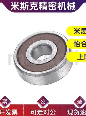 小径滚珠轴承 接触式橡胶密封圈型 B605DDU B606DDU B608DDU