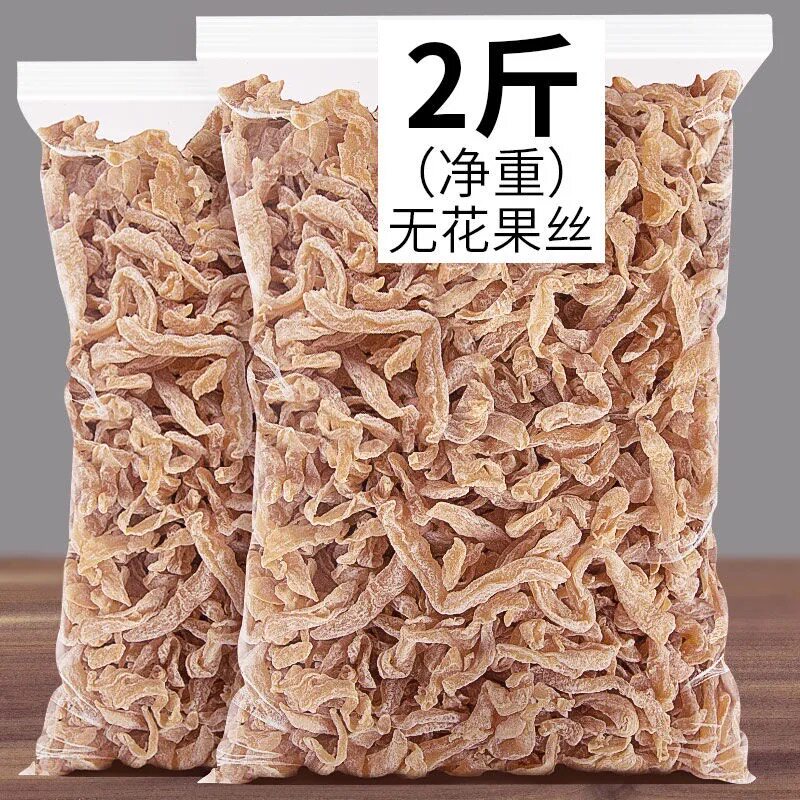 无花果丝干木瓜 潮汕特产无花果脯80后怀旧零食蜜饯 500g包邮散装
