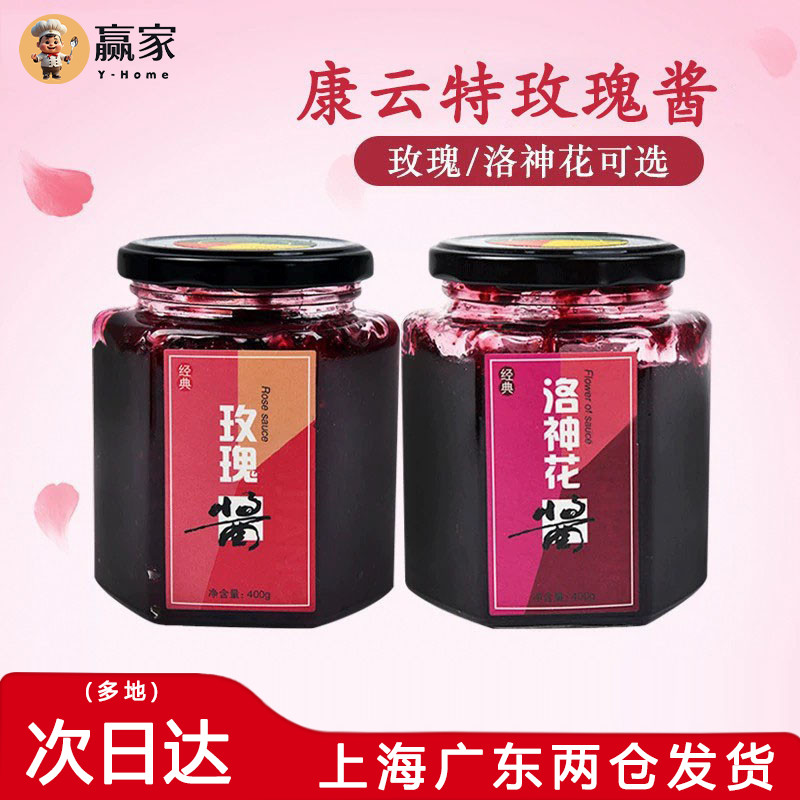 云南糕点康云特云南洛神玫瑰酱400g花酿果酱鲜花月饼糕点夹