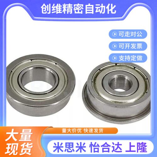 带凸缘深沟球轴承 BAL682ZZ/682AZZ/683ZZ/684ZZ/685ZZ/686ZZ