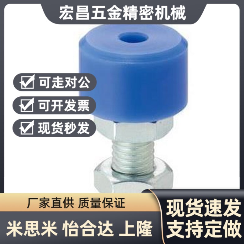 止动螺栓头部内六角孔型MC尼龙限位UNAHM4 5 6 8 10-20/25/30
