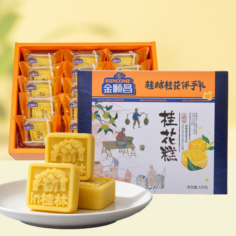 桂林手工桂花糕礼盒 金顺昌中式传统糕点 广西特色小吃桂花糕 节