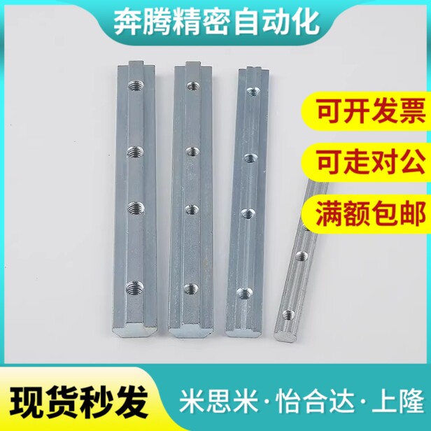 DNST62020 83030 84040 104545上隆S/ 槽内直线连接件