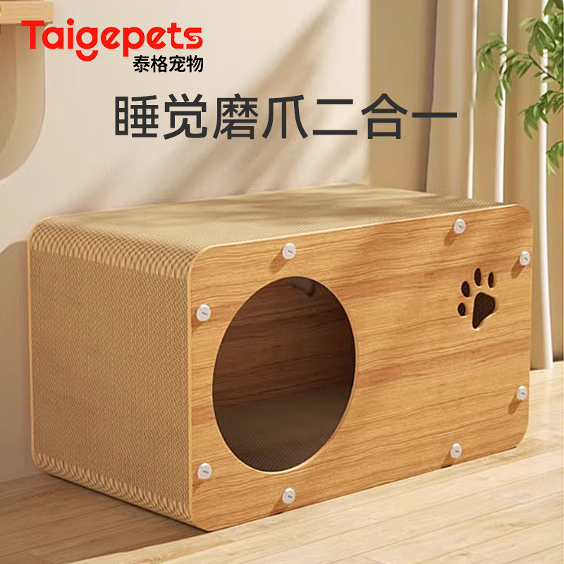猫窝猫抓板全封闭一体式睡觉磨牙二合一冬季保暖猫咪床屋猫咪用品