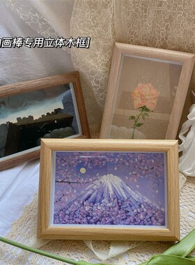 油画棒专用立体画框木框中空不压画长方形相框立体挂墙玻璃面摆台