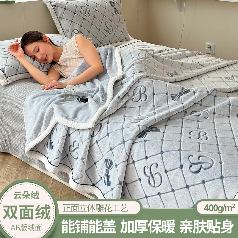 冬天办公室午睡盖毯空调小被子珊瑚绒法兰绒毛毯加厚保暖铺床毯子