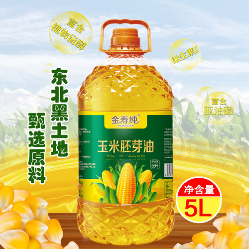 东北特产玉米油5升大桶非基因改造一级物理压榨5L玉米胚芽油食用