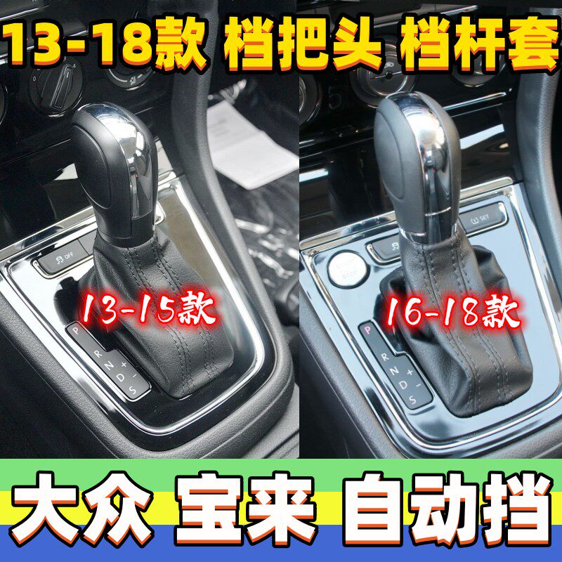 速发适用大众自动档把头档杆套挂挡手球档位套排挡杆头换挡防尘套