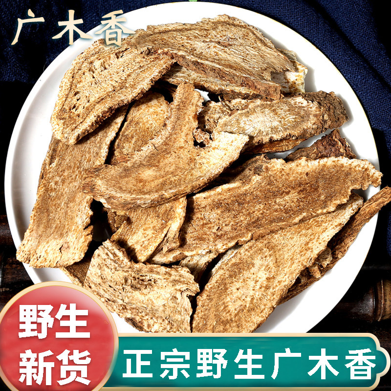 散装同款木香广木香新搭配500g当季木香川木香木香香料木香片
