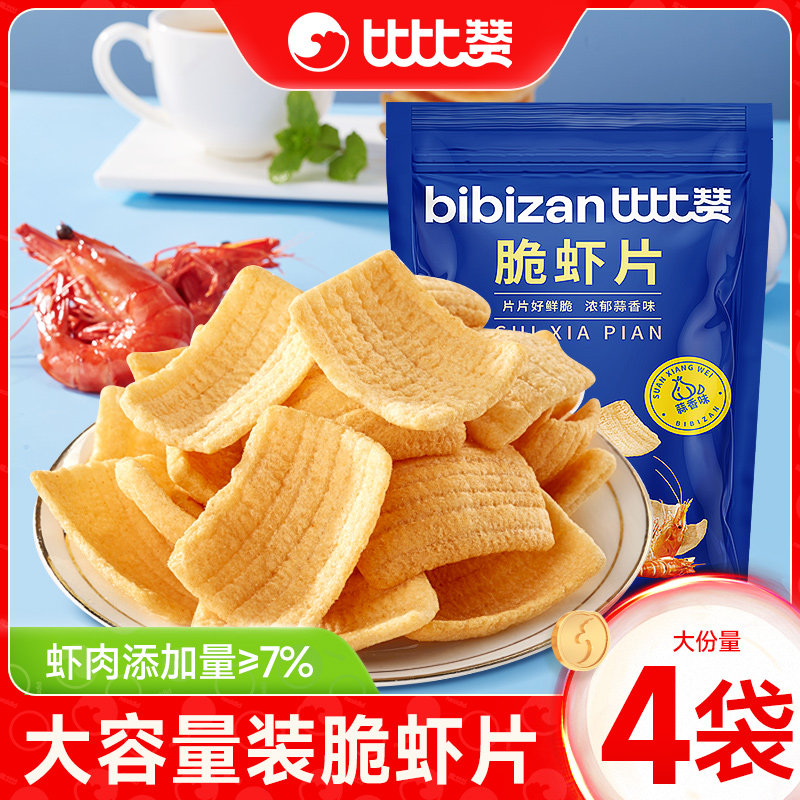 比比赞脆虾片蒜香味薯片解馋膨化超好吃零食小吃休闲食品大礼包批