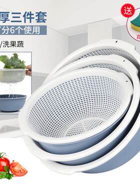 加厚双层创意沥水篮塑料洗菜篮厨房滴水盆洗水果篮子淘菜筛子套装