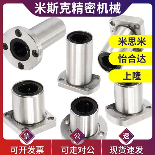 方法兰直线轴承 加长LMK6 8 10 20 30光轴滑杆 导柱 直线导轨滑动
