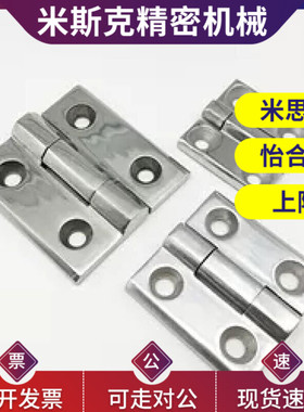 替HHSZ50/65/75/不锈钢重型工业铰链HHSZT50/65/75/不锈钢蝶形合