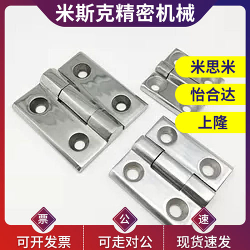 替HHSZ50/65/75/不锈钢重型工业铰链HHSZT50/65/75/不锈钢蝶形合