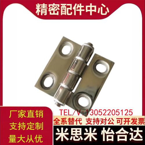 HFM83-47无尘蝶形铰链 横竖腰孔型合页304不锈钢调节孔合X页47*47