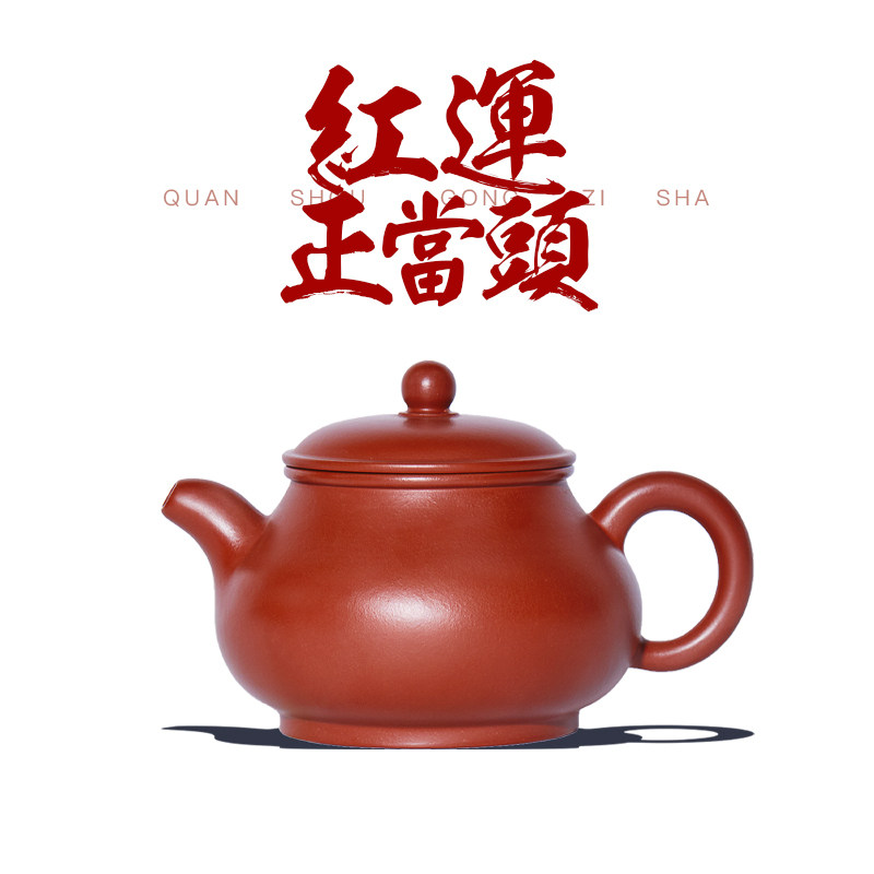 速发宜兴紫砂壶名家纯手工大容量原矿朱泥大红袍潘壶泡茶壶家用茶