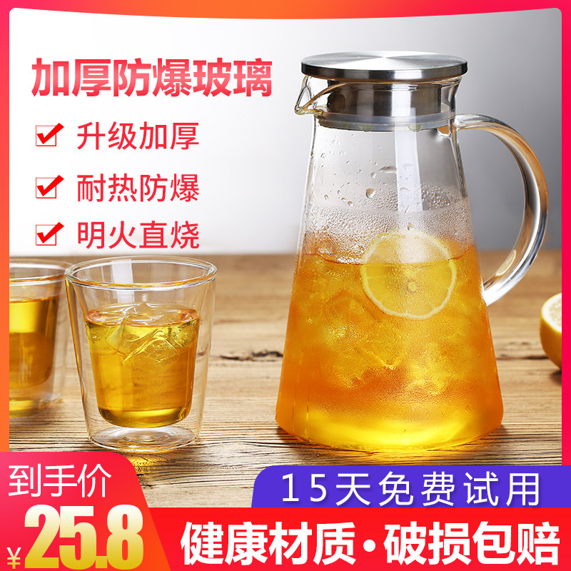 速发家用冷水壶耐热高温玻璃凉水壶晾凉白开水杯大容量泡茶壶扎壶