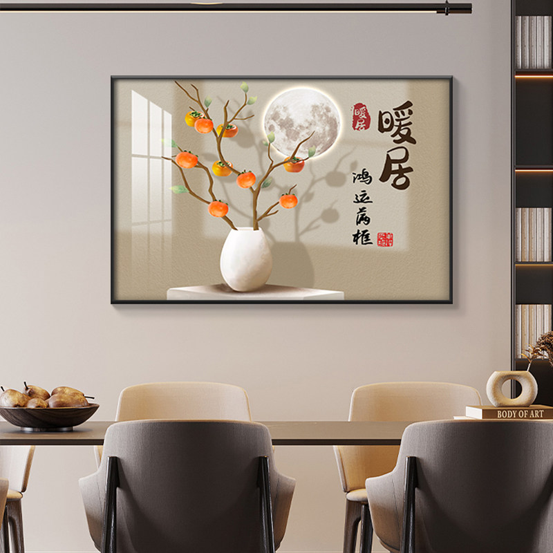 餐厅装饰画柿柿如意现代简约饭厅挂画2026新款轻奢高档暖居壁画图片