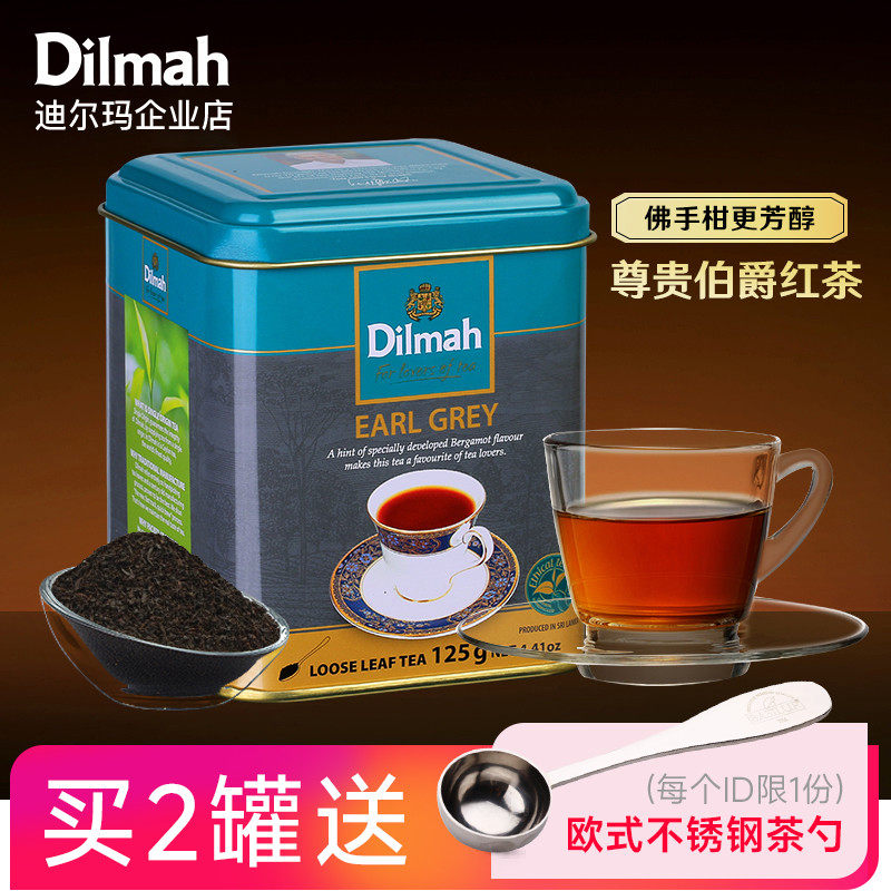 Dilmah迪尔玛SR伯爵红茶125g earl grey伯爵茶 英式红茶 进口红茶