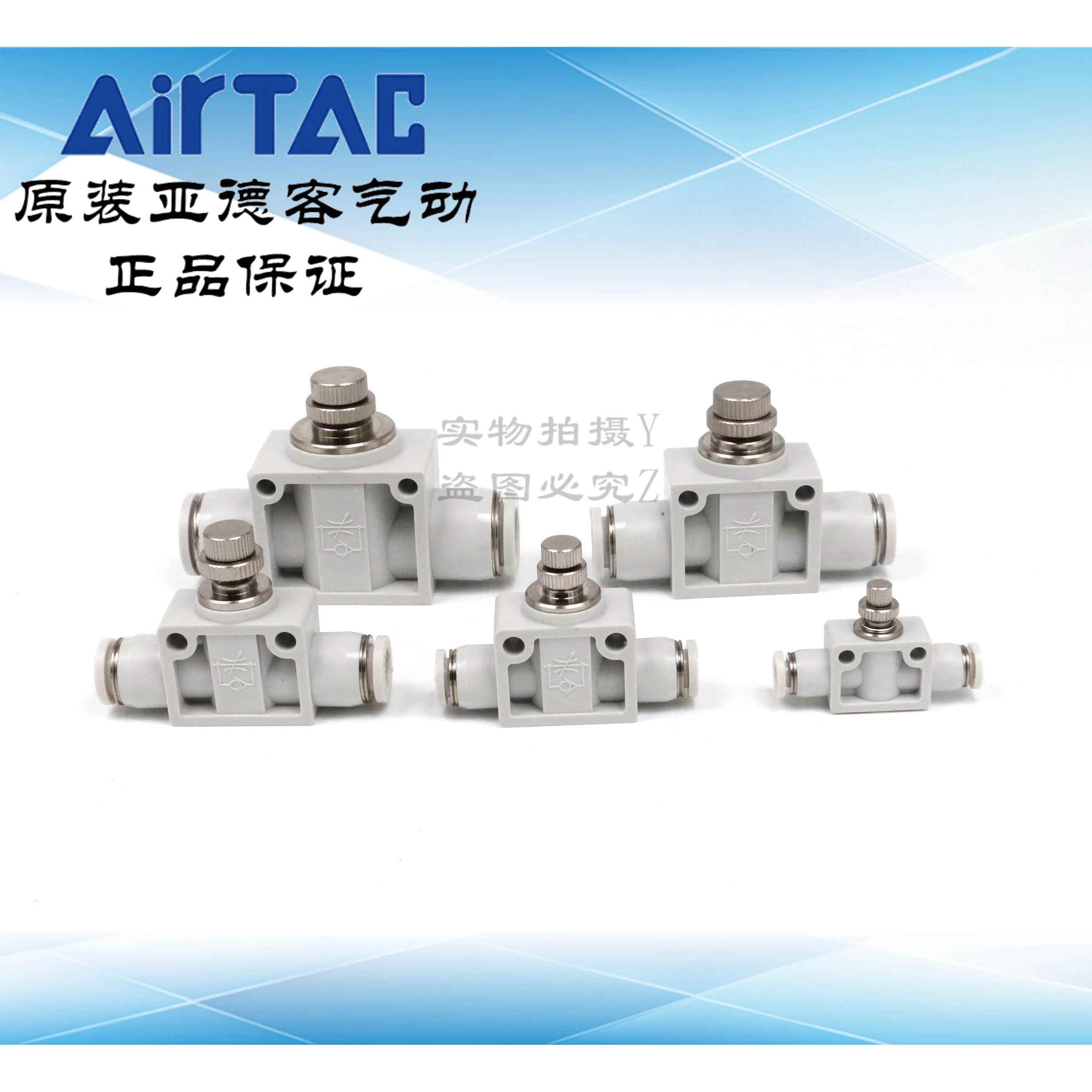AirTAC原装正品亚德客 管道直通型调速节流阀PSA-4/6/8/10/12-D-S