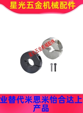 FAE01/02/06/21/22/23系列替代怡和达铝合金固定环 开口型/标准型