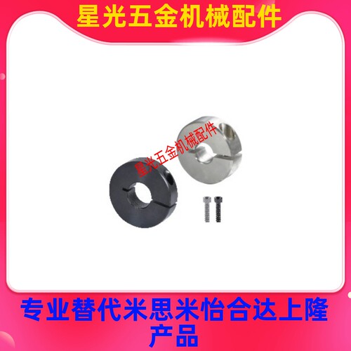 FAE01/02/06/21/22/23系列替代怡和达铝合金固定环 开口型/标准型
