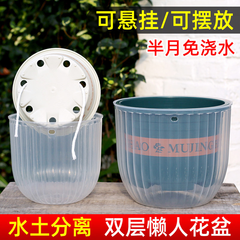 速发懒人自动吸水花盆透明垂吊绿萝盆室内水培两用阳台悬挂式大号
