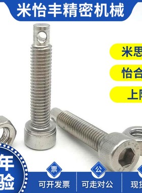 替代FFJ11-M4/M5/M6-L15/L20/25/30/35拉伸弹簧支柱 内六角孔型SA