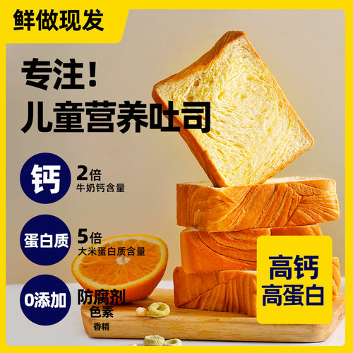 鲜奶黄油吐司手撕面包牛乳切片儿童健康三明治整箱早餐食品