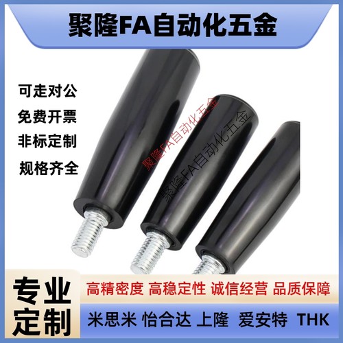 GRM5/6/8/10旋转握柄 GRAM6/8/10/12固定握柄 米思米系列手轮手柄