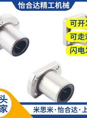 C-LHFS6 8 10 12 13 16 C-LHFRM20 25 30 35 40 50X直线轴承方法