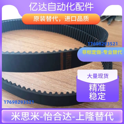 HTBN米思米型 高扭矩同步齿形带 HTUN S2M/3M/5M/8M/XL/L/MXL