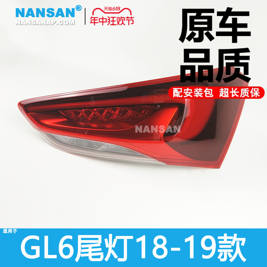 适用于别克GL6尾灯别克GL6后尾灯灯罩总成刹车灯转向灯罩N43