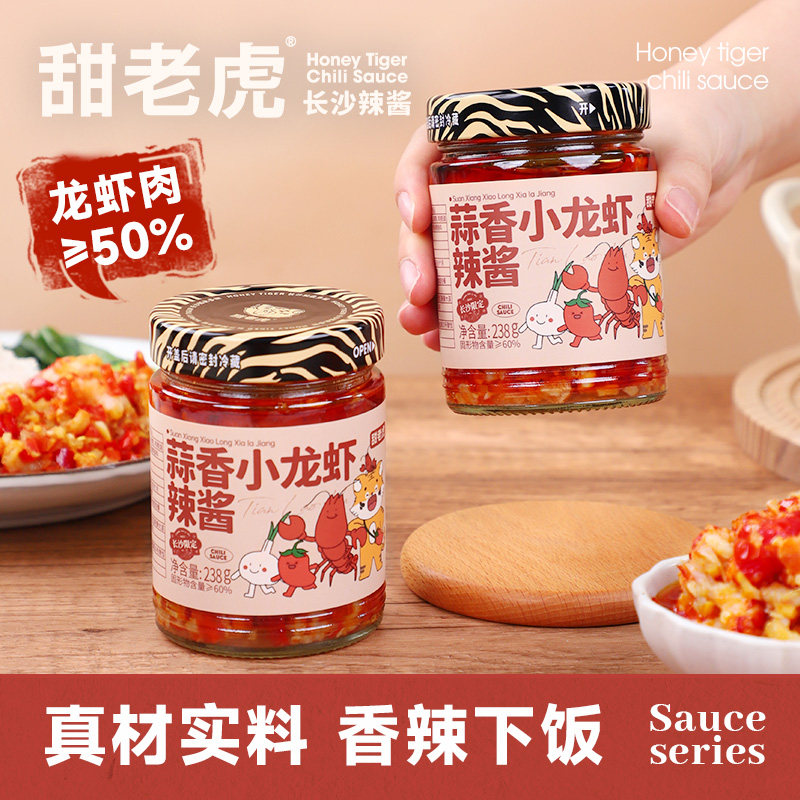 蒜蓉小龙虾辣酱湖南特产剁辣椒虾尾酱下饭菜拌饭拌面即食