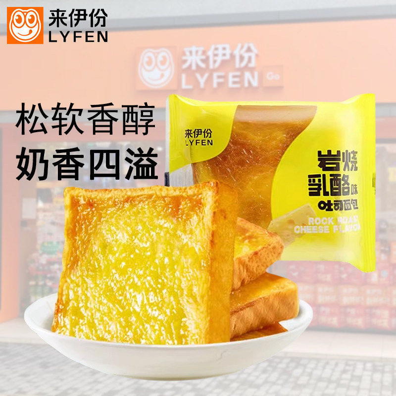 岩烧乳酪味吐司面包500g休闲零食早餐蛋糕点心小吃小包散装