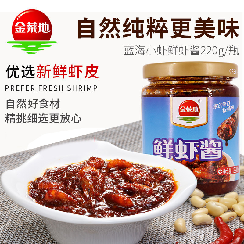 220g虾酱拌面下饭海鲜酱辣泡面火锅调料安徽特产拌饭好酱