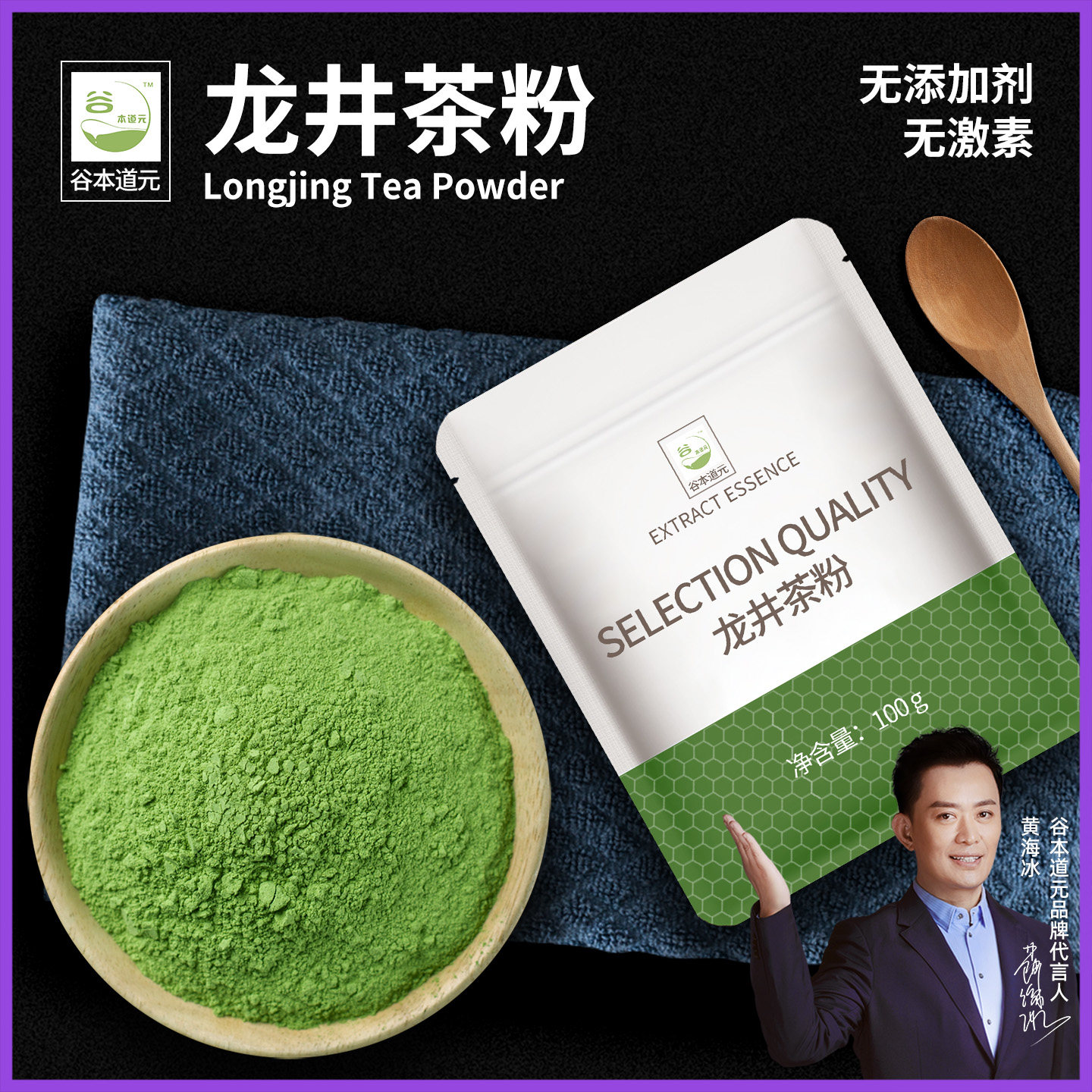 龙井茶粉100g绿茶烘焙原料白桃乌龙茉莉花甜点冲泡用