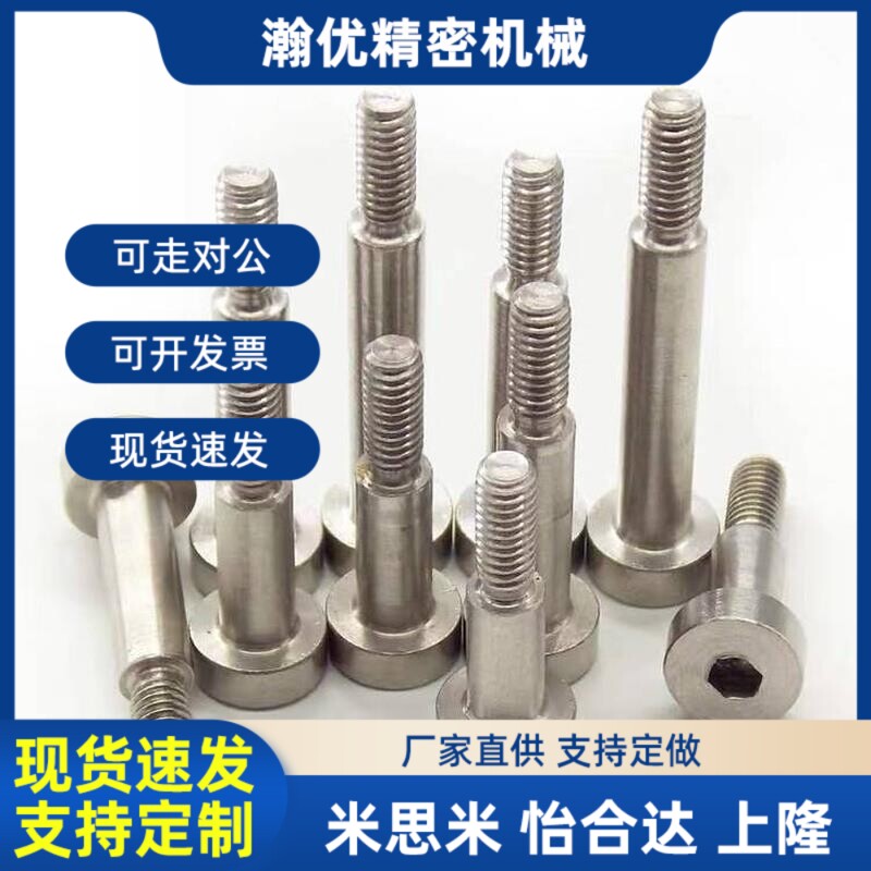 替代SMSB6.5-10/12/15/20/25/30/35/M5不锈钢304塞打螺丝等高螺栓