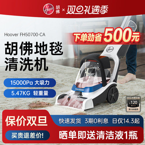 Hoover胡佛地毯专业用清洗机器家商用酒店台球室强力清洁抽吸一体