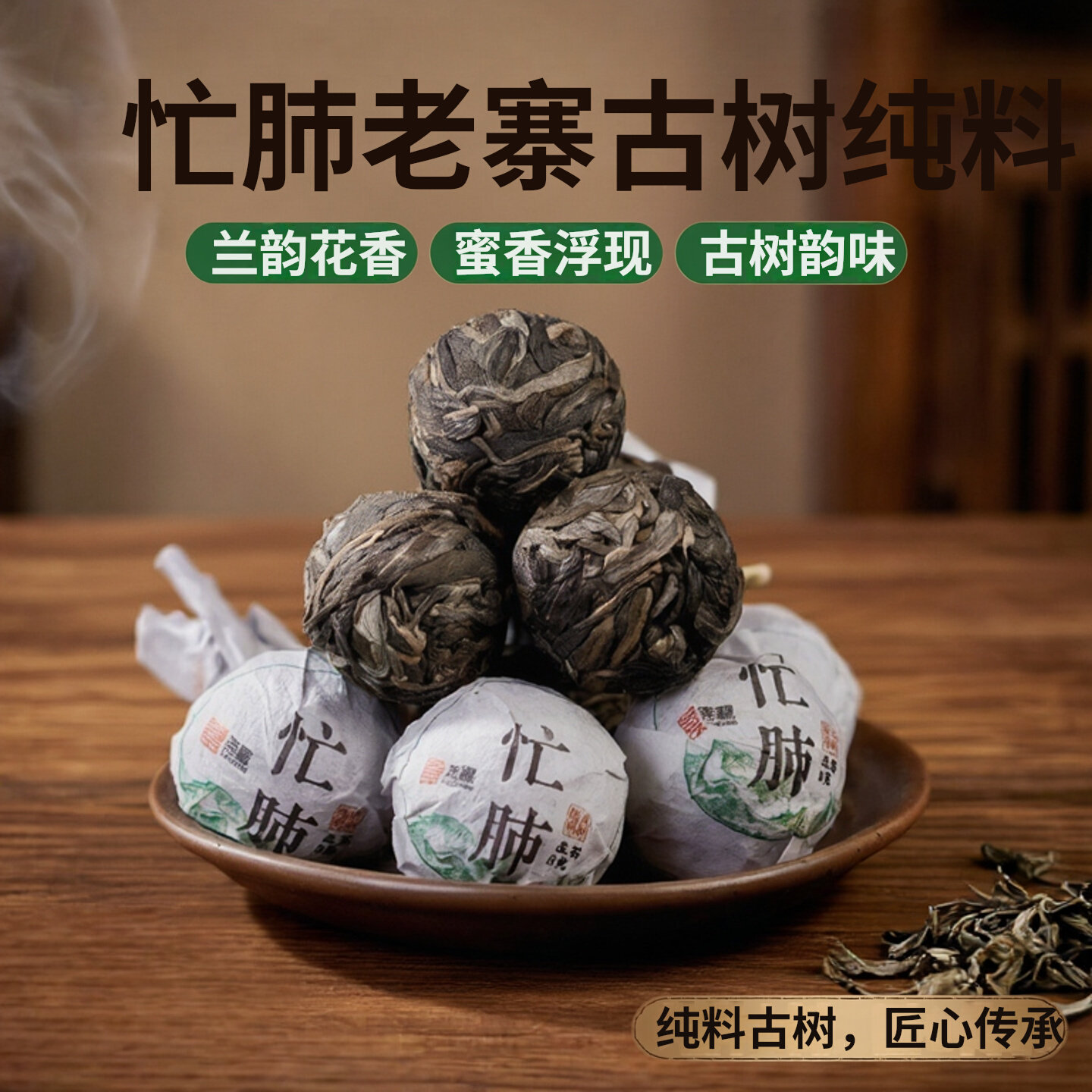 临沧忙肺古树普洱生茶迷你小沱茶 花香云南普洱茶250g