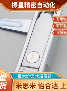 替代同款上隆LCKJ-92/132/149 平面锁 配电柜门锁 开关柜门锁XAT2