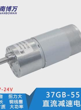 37555直流微型减速器电机1224齿轮马达调速器9大扭矩小型