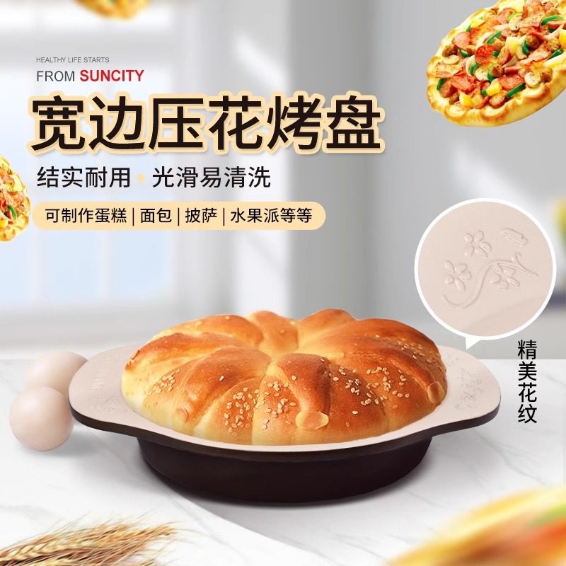 速发阳晨烘焙工具不沾古早戚风蛋糕模具面包长方形烤箱用饼干烤盘