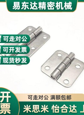 HFL01-e37/50不锈钢蝶形铰链C-SHHPS37劲爆低价人气惊爆款厂家