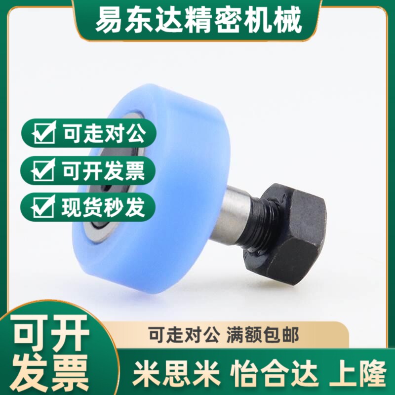 替代台湾进口精一凸轮轴承随动器C-CFFRUCS3-10 4-12 5T-13 6-16