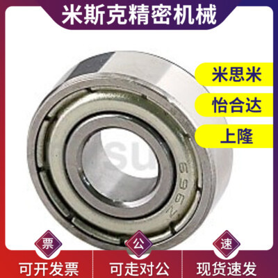 深沟滚珠轴承 米思米型B6905ZZ B6906ZZ B6907ZZ B6908ZZ B6909ZZ