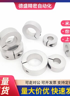 替代铝合金开口型限位圈夹紧环铝抱环挡圈压环挡块光轴固定环FAF0